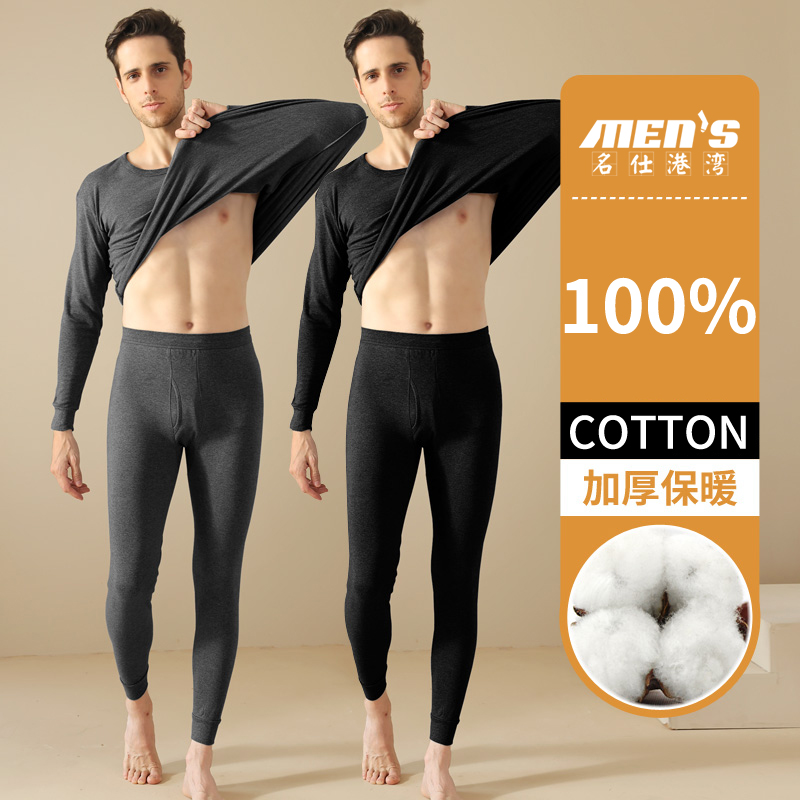 100% Pure Cotton Men's Autumn  - Winter Clothing Layers review and price
