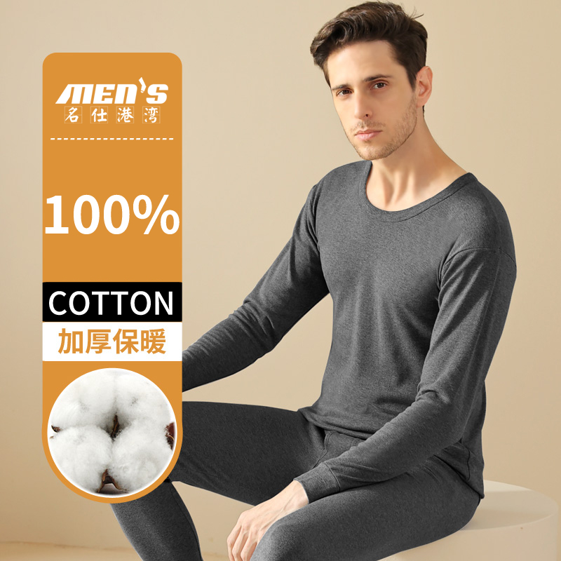 100% Pure Cotton Men's Autumn  - Winter Clothing Layers review and price